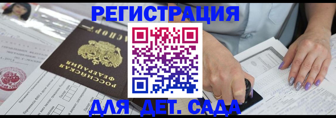 временная регистрация надежно в Курске