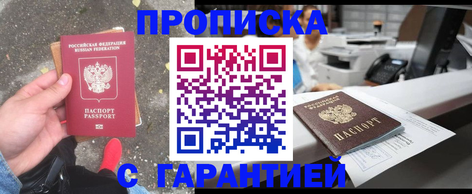 временная регистрация 2025 в Курске